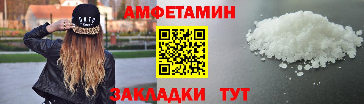 АМФЕТАМИН VHQ Вольск