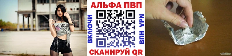 купить   Вольск  A PVP кристаллы 
