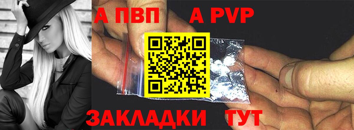 Alpha-PVP кристаллы Вольск