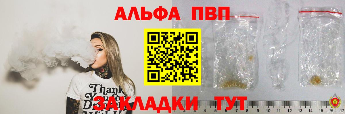 Alpha PVP VHQ  A PVP СК КРИС  Вольск 