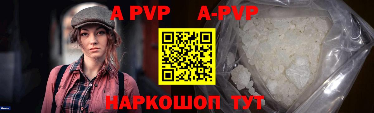 Alpha PVP СК Вольск