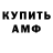 Амфетамин 97% Unidoors Constructor