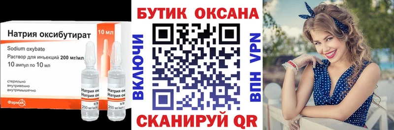 БУТИРАТ бутандиол  Вольск 