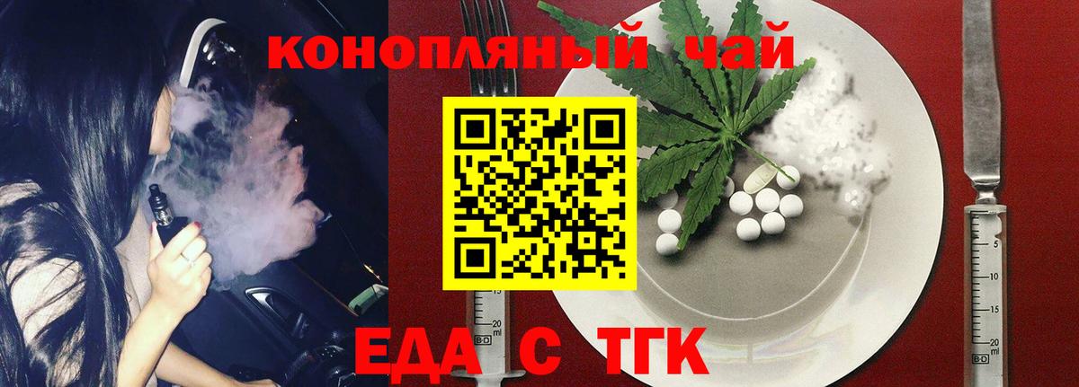 Печенье с ТГК марихуана  Вход с VPN  Вольск 
