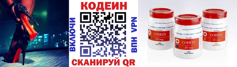 Кодеиновый сироп Lean напиток Lean (лин)  Вольск 