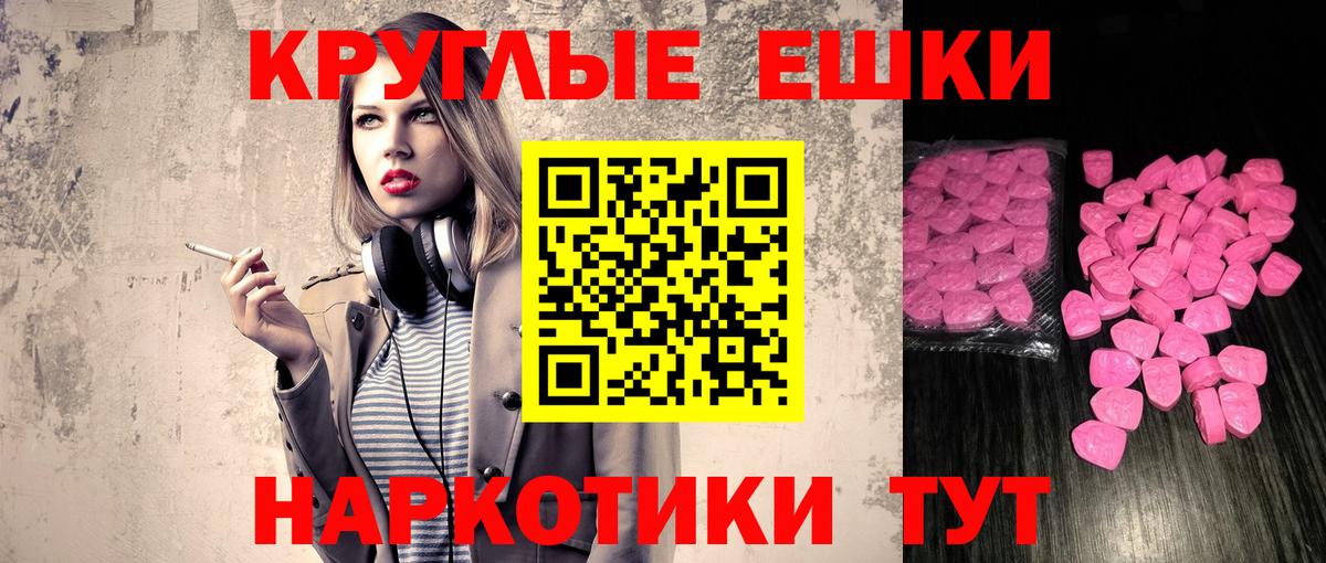 Ecstasy круглые  Ecstasy  Вольск 