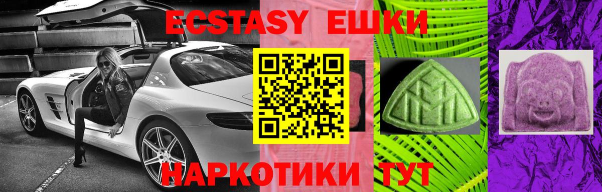 Вольск  ЭКСТАЗИ louis Vuitton  Вход с VPN  Экстази  Ecstasy бентли 