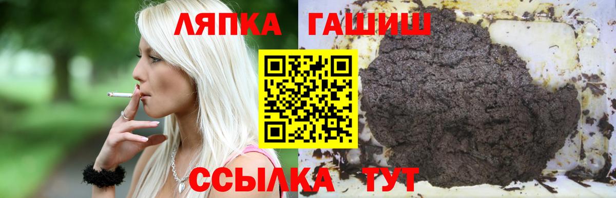 ГАШ ice o lator Вольск