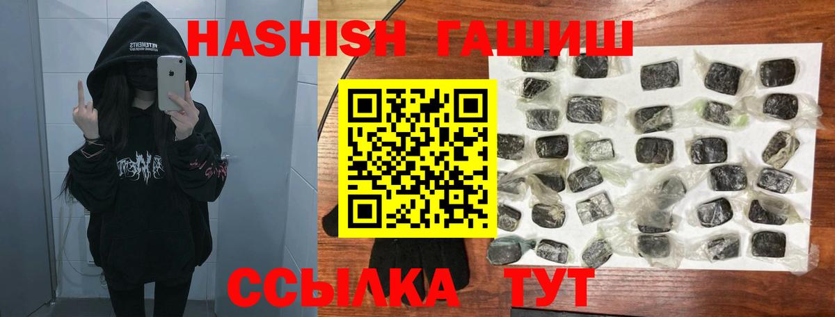 ГАШ убойный  ГАШ  Вольск  Вход с VPN  ГАШ гашик 