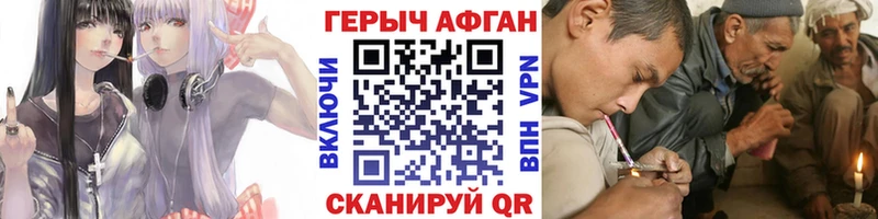 ГЕРОИН Heroin Вольск