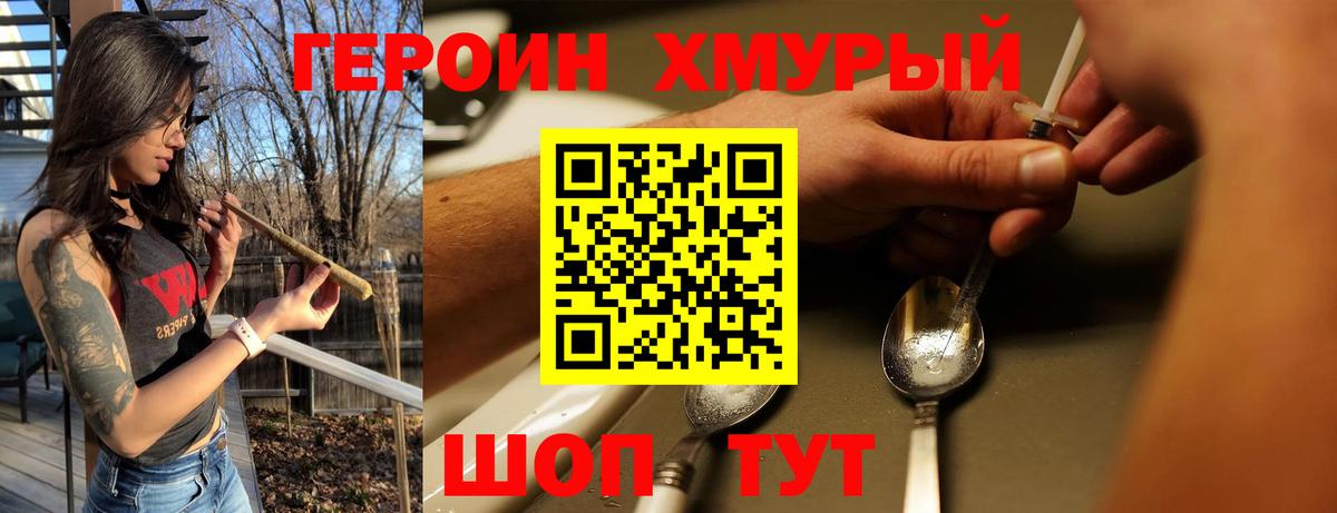 Вольск  Героин герыч  Вход с VPN 