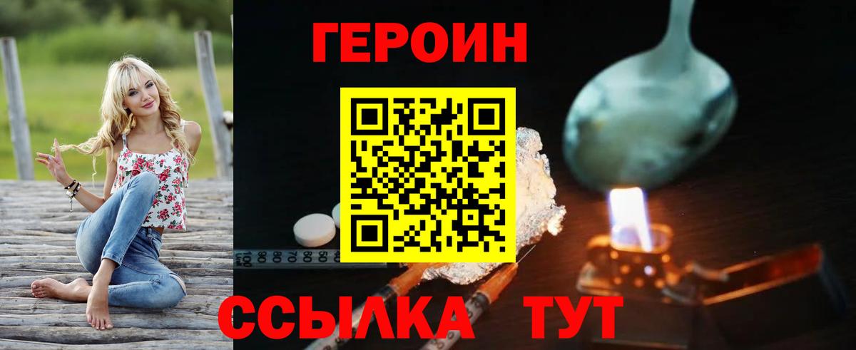 ГЕРОИН афганец  ГЕРОИН  Вольск 