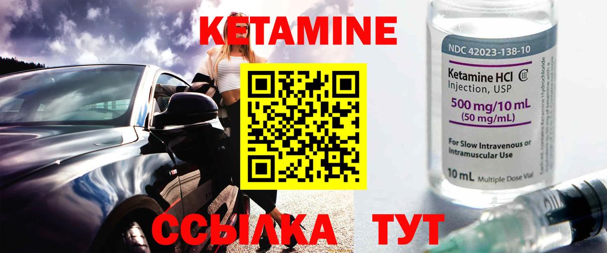 КЕТАМИН ketamine  shop наркотические препараты  Вольск  КЕТАМИН VHQ 