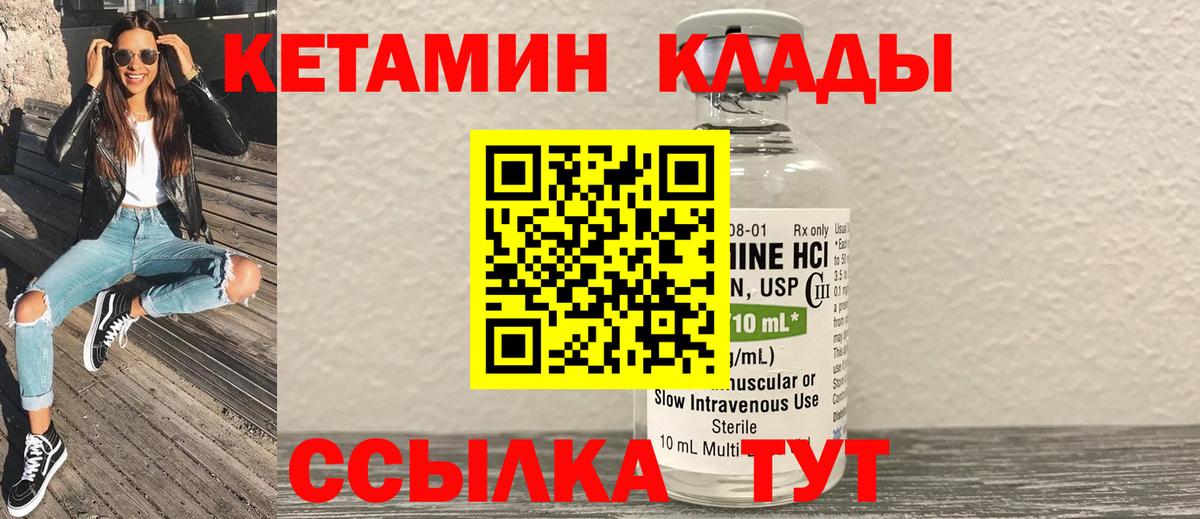 darknet телеграм  Вход с VPN  КЕТАМИН VHQ  Вольск  КЕТАМИН ketamine 