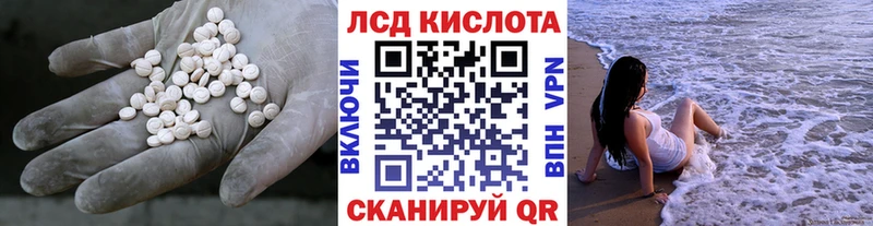 Лсд 25 экстази кислота  Вольск 