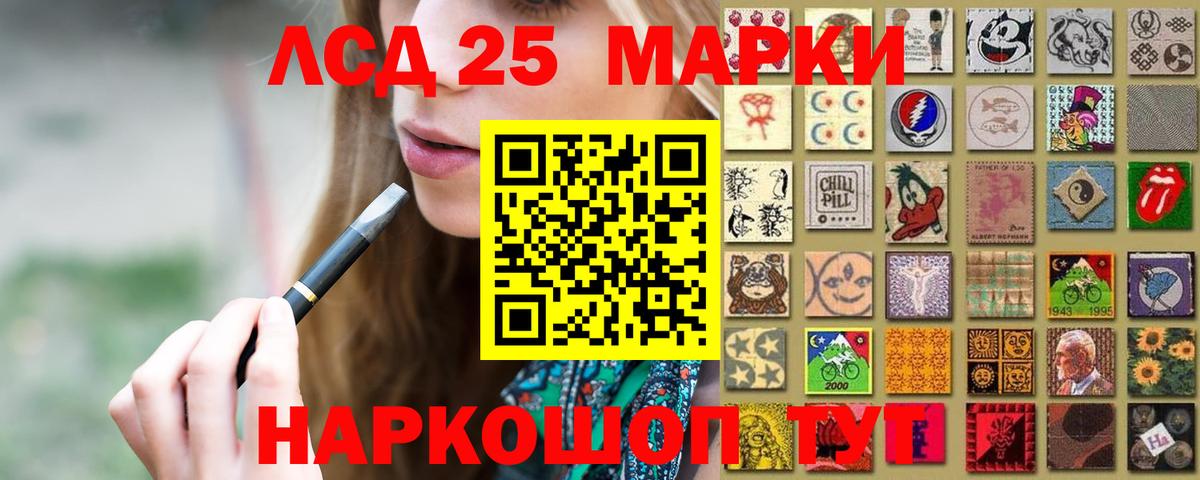 LSD-25 экстази  LSD-25 экстази ecstasy  Вольск  LSD-25 экстази кислота 