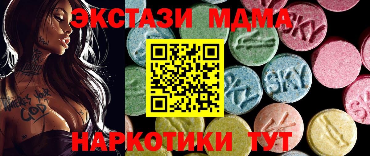 MDMA VHQ  МДМА VHQ  Вольск 