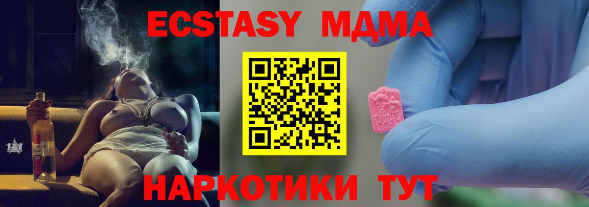 MDMA VHQ  MDMA  МДМА кристаллы  Вольск  Вход с VPN 