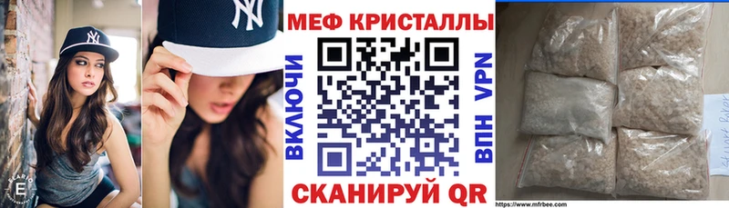 ссылка на мегу ТОР  Вольск  Мефедрон кристаллы 