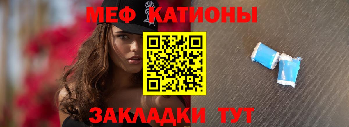 МЕФ mephedrone  Вход с VPN  Вольск  МЕФ  МЯУ-МЯУ  МЯУ-МЯУ кристаллы 