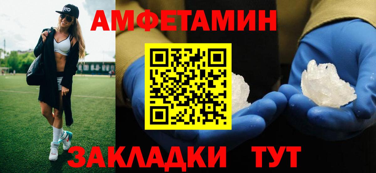 Вольск  Первитин винт  Вход с VPN 