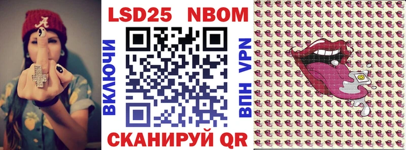 Марки N-bome 1,8мг  даркнет сайт  Вольск 