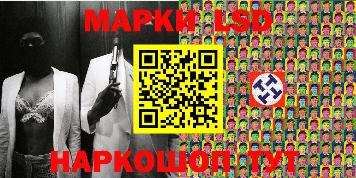 Наркотические марки  Наркотические марки 1,8мг  Вход с VPN  Наркотические марки 1,8мг  Вольск 
