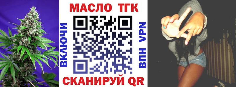 дарнет шоп  Вольск  ТГК вейп с тгк 