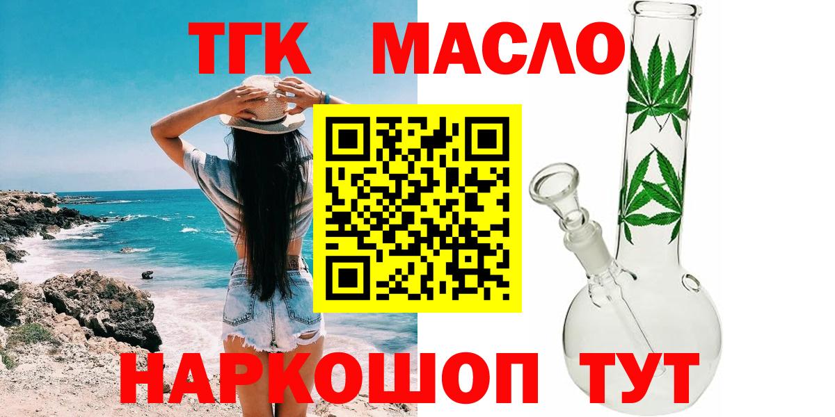 Дистиллят ТГК вейп Вольск