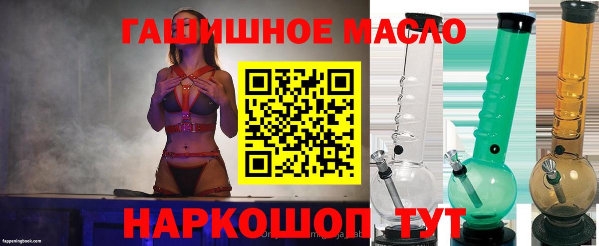 ТГК THC oil Вольск