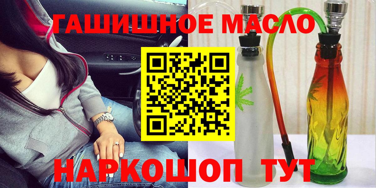 купить наркоту  Вход с VPN  ТГК жижа  Вольск  ТГК Wax 